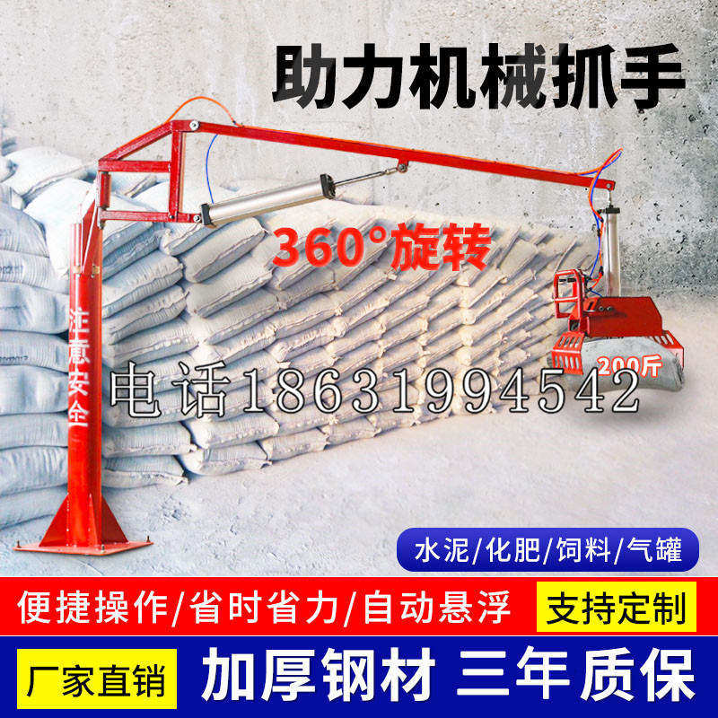 卓兰镇助力机械抓手 平衡吊悬臂吊机车 360°旋转机械手臂 翰盾